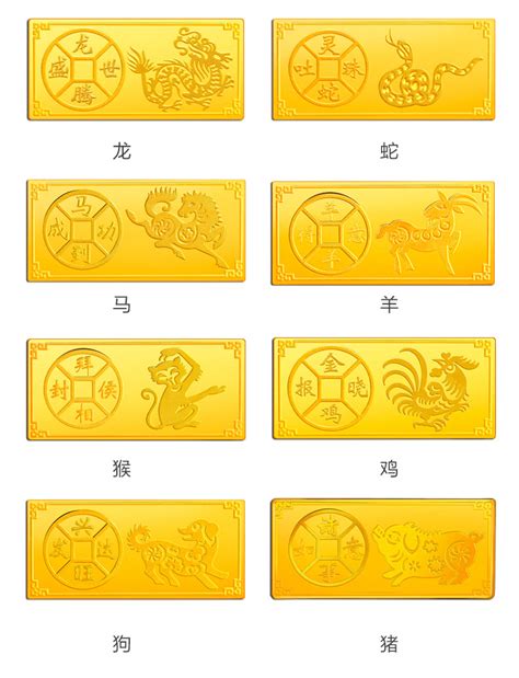 十二生肖黄金金条 - 开业礼品 - 双义盛珠宝官方网站
