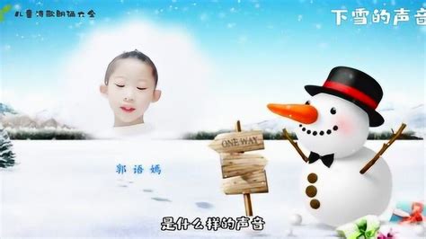 关于冬天的诗歌朗诵《下雪的声音》——金波诗歌--郭语嫣朗诵配乐诗歌_腾讯视频