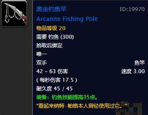 《WOW》7.15荆棘谷钓鱼大赛任务玩法攻略_九游手机游戏
