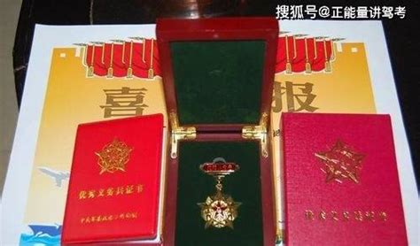 快来看！军人的立功证书和立功喜报最新版来啦！_北京日报网