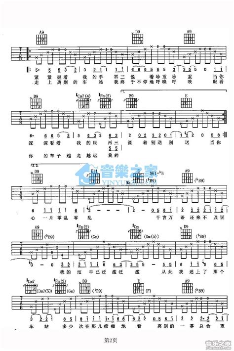离别车站吉他谱 - 赵薇 - A调吉他弹唱谱 - 琴谱网