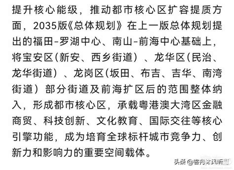 深圳城市定位再升级，核心区版图扩容，宝安、龙华、龙岗多区纳入_家在坂田 - 家在深圳