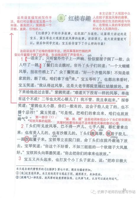 人教版五年级语文上册电子书——古诗词三首(2)_西安爱智康