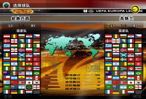 实况足球8国际版DOVS完美纪念珍藏版下载_实况足球8国际版中文单机游戏下载 - 游乐网