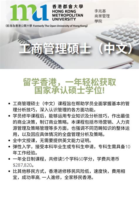 港大mba申请条件，香港大学MBA招生条件和学费条件