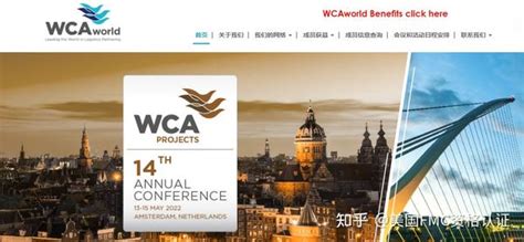 什么是WCA货运联盟WCA成员 - 知乎