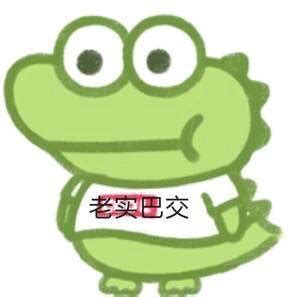 小鳄鱼表情包二弹图片