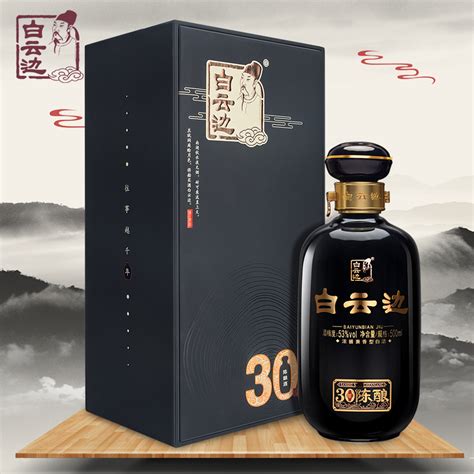 白云边御装酒价格 53度500ml 白云边酒价格表-名酒价格表|中国酒志网