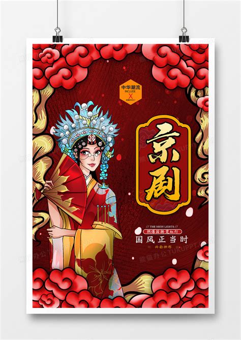 中国文化-海报|平面|海报|乘着时光的风 - 原创作品 - 站酷 (ZCOOL)