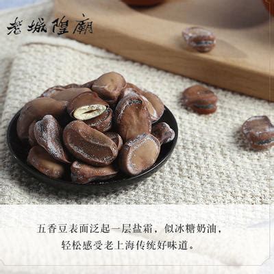 上海特产老城隍奶油五香豆茴香豆儿时回忆五香蚕豆250g×5包_虎窝淘