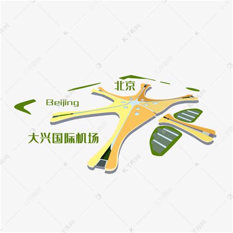北京大兴国际机场矢量素材图片免费下载-千库网