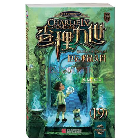 查理九世主[唐晓翼]副[全员]图片
