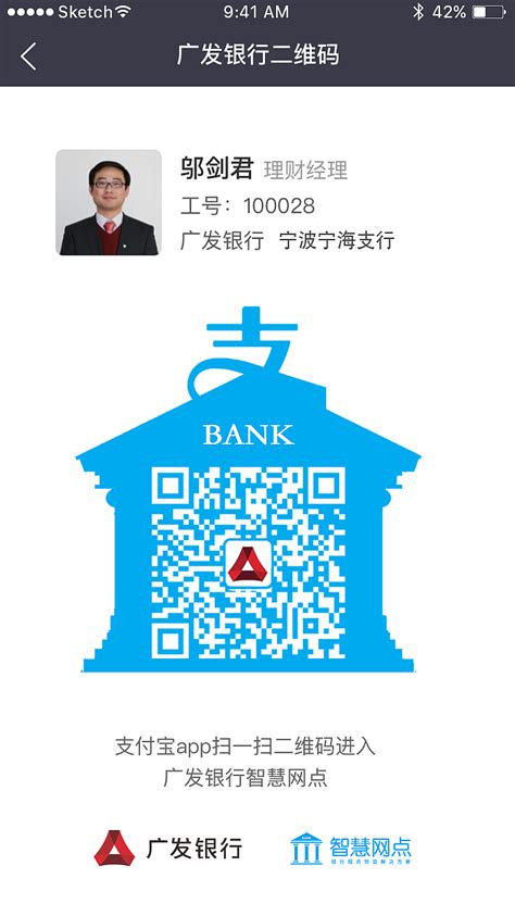 哪个银行可以办理收款码？2022哪个银行收款码免费 - 行业资讯 - 广州市九合信息科技有限公司