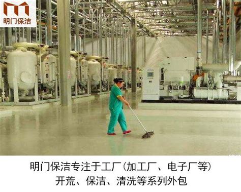 重庆工厂物业保洁外包方案-重庆明门清洁
