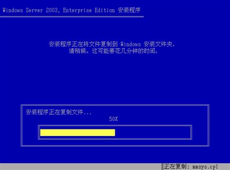 在虚拟机中安装Windows server 2003 详细图文安装过程_microsoft windows 2003 server-CSDN博客