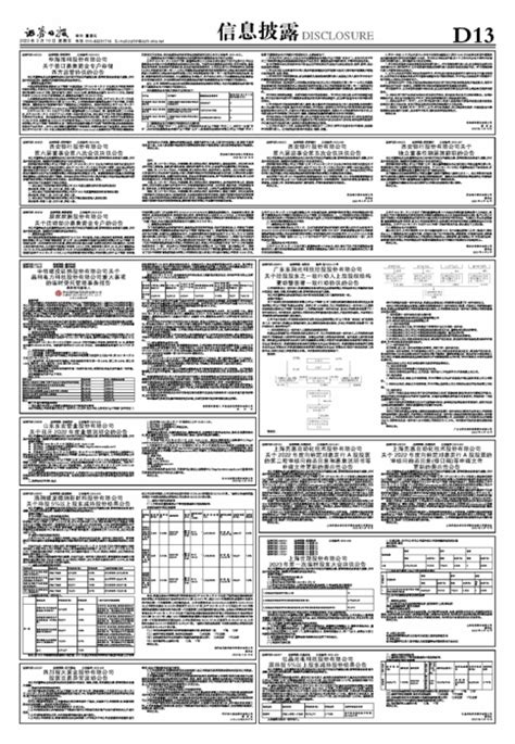 洛阳2023年1期1、2月信息价pdf扫描件下载 - 造价库洛阳市电子版-造价库