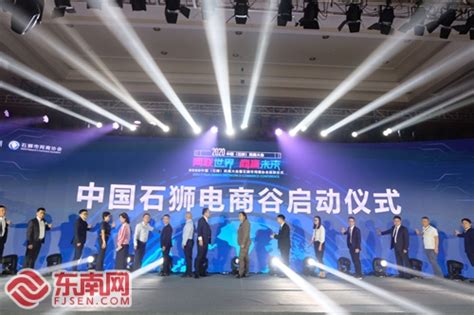 “海丝”品博会中国（石狮）食品电商大会召开 碰撞行业新未来--海丝网