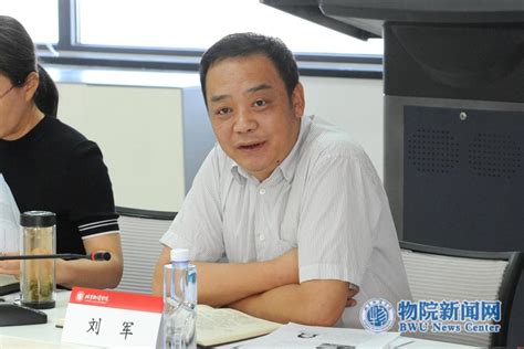 刘军校长为新教师授课——“如何做一名优秀的大学教师”-北京物资学院新闻中心
