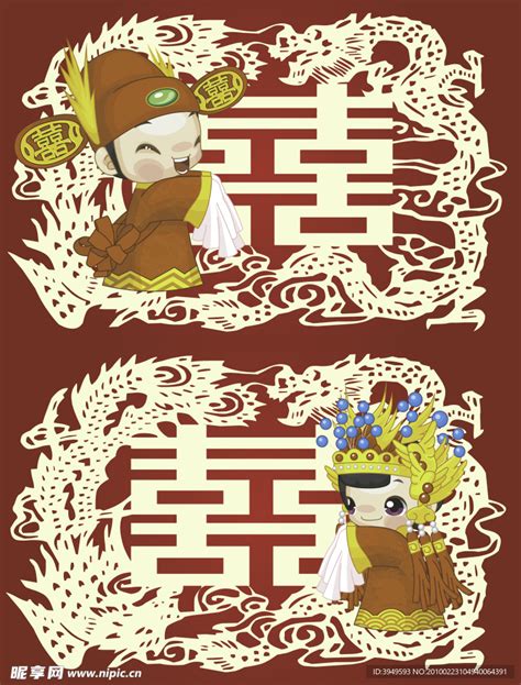 双喜头像非主流