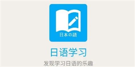 汉日互译软件哪个好用-实用的中译日app盘点-西门手游网
