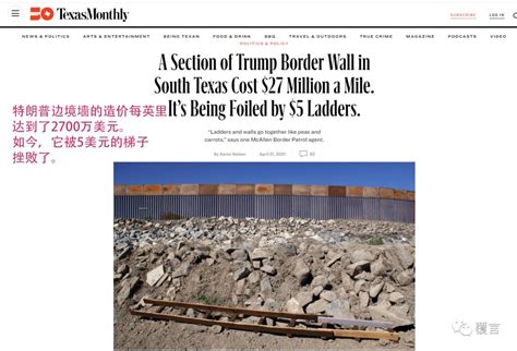 特朗普谈边境墙有多“靠谱”:它会比珠峰更难攀登