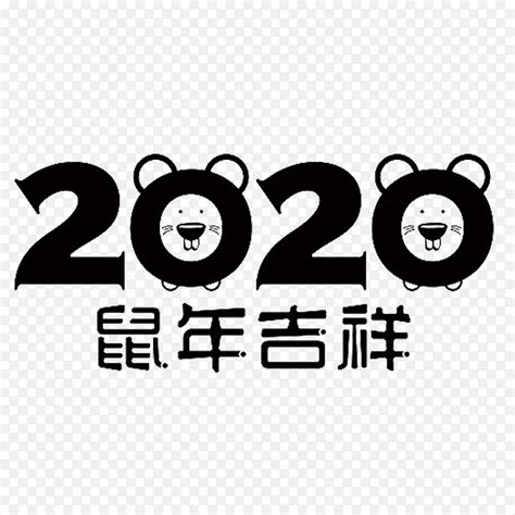 老鼠2020年的贺卡(2020年鼠年贺卡) - 抖兔学习网