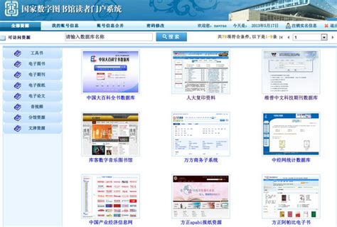 中国知网怎么免费下载论文 中国知网免费下载方法_u启动
