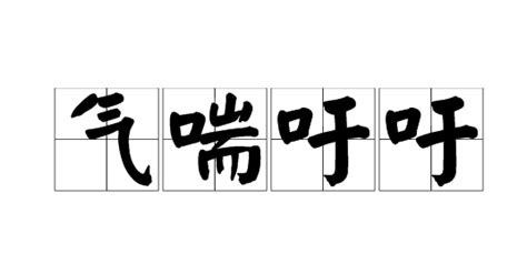 汉语拼音6 j q x（共39张ppt）-21世纪教育网