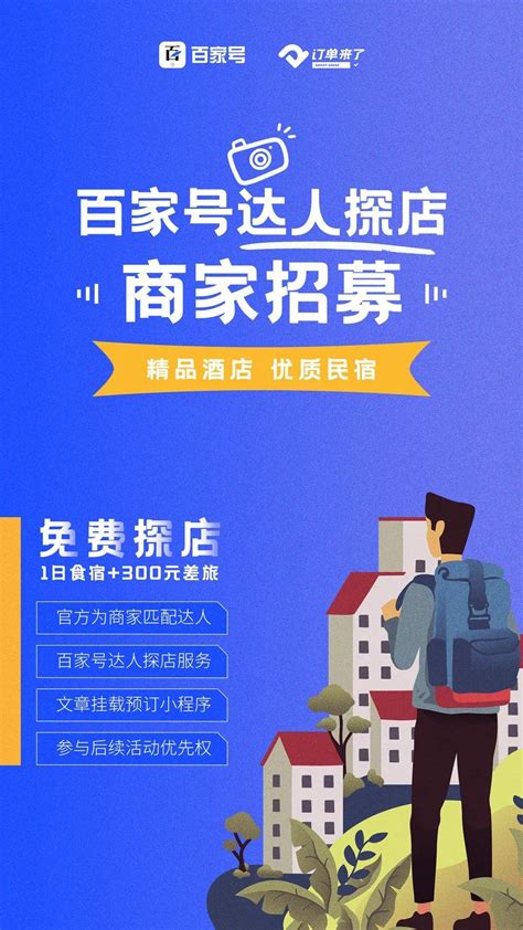 促消费看南京：达人探店、直播带货，助力青年消费！_荔枝网新闻