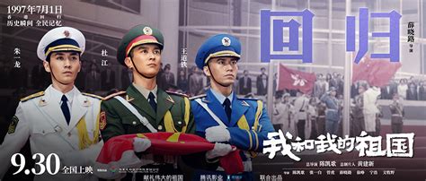 电影《我和我的祖国》曝“历史瞬间”版预告 浓缩新中国70年历程掀全民“回忆杀”
