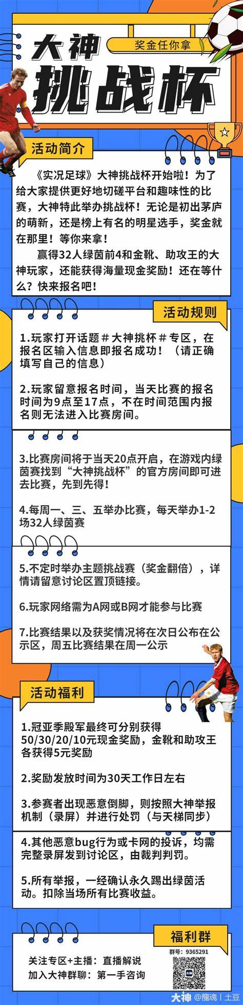 实况足球2024版本更新球员削弱