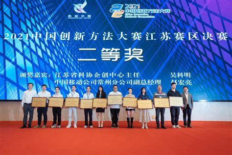 兴澄特钢荣获“2021中国创新方法大赛” 江苏赛区决赛一等奖-江苏省钢铁行业协会