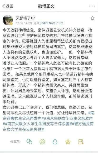 “南京女大学生案”将延期开庭，凶手家属愿出100多万赔偿被拒 - 知乎