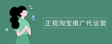 淘宝运营规则这个新指标值得卖家关注 - 策划运营 - 深圳华信培训学校官方网站