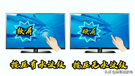 电视硬屏和软屏哪个对眼睛好_电视硬屏和软屏哪个好 - 随意云