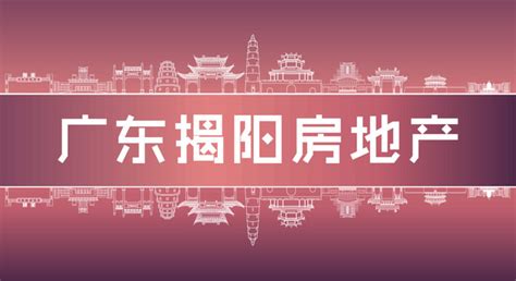 揭阳市区自来水价格改革宣传手册Word模板下载_编号qannjabo_熊猫办公