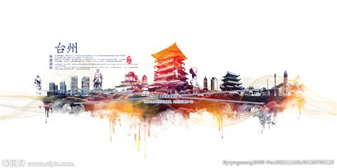 台州设计图__广告设计_广告设计_设计图库_昵图网nipic.com