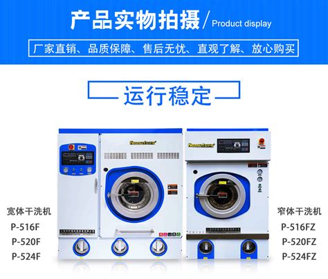 干洗机10公斤四氯乙烯干洗设备电加热双过滤干洗店全套设备-阿里巴巴