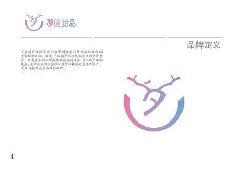 中国绿色食品商标标志设计使用规范手册Word模板下载_熊猫办公