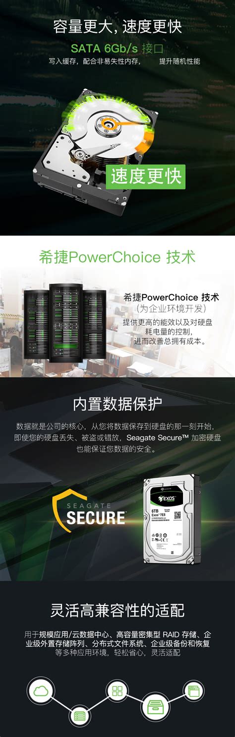 上海希捷（Seagate）银河企业级服务器7E8系列订购_戴帛数码科技(上海)有限公司