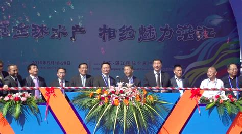 2016中国国际水产博览会于湛江成功举办_凤凰资讯