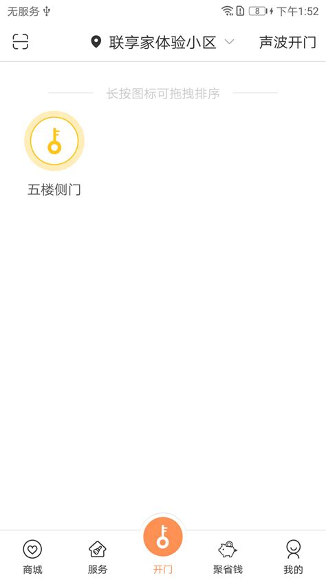 门禁app_创意设计作品图片素材-站酷ZCOOL