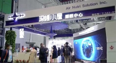 第二届“智领未来 中国智能睡眠展”隆重开启——Air Nutri深睡小屋引领智能睡眠新科技！_粒子_舒曼_场景