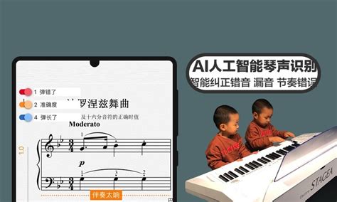 熊猫钢琴陪练：为老师、家长、孩子解忧的在线陪练App_TOM资讯