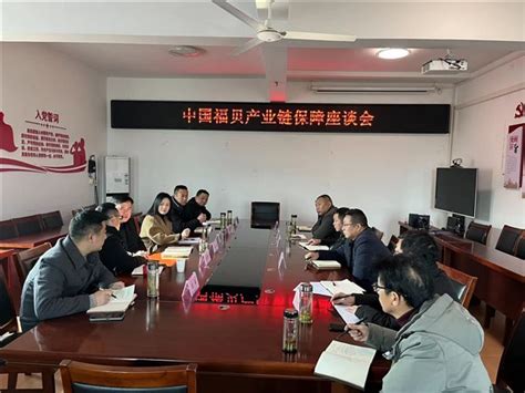 天湖街道召开中国宣城福贝产业链保障座谈会-宣城经开区管委会