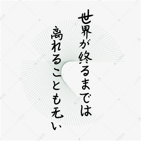 日文表白句子带音译【很甜很撩的句子日语谐音】