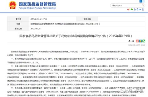 何为临床研究“722风暴” - 四川省医药保化品质量管理协会