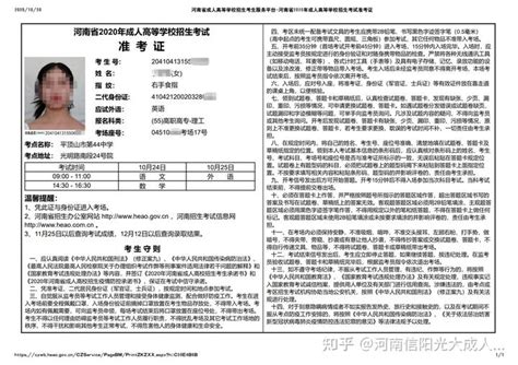 2021年河南省成人高考怎么办理报名手续？报名方法 - 知乎