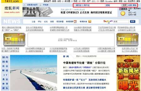 搜狐新闻中心首页改版版面调整简述-搜狐新闻