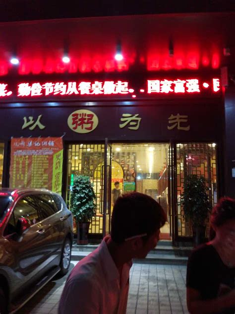 2024梁记粥铺(北京路店)美食餐厅,还不错吧，一直很喜欢 【去哪儿攻略】